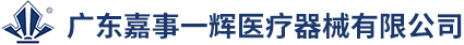 广东嘉事尊龙凯时人生就是博医疗器械有限公司